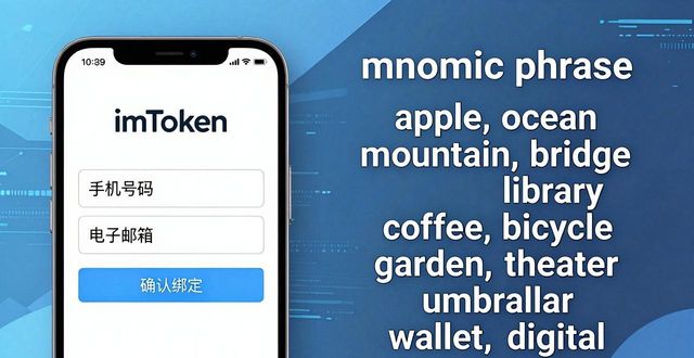 imToken身份验证下载教程，一步到位保障账户安全