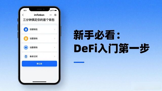 imToken下载安装推广怎么做最有效