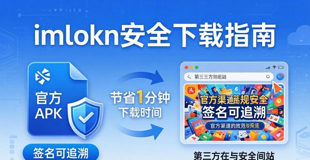 imToken下载体验榜:安全省心的客户端下载指南