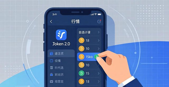 imToken 2.0三步建立资产评估体系