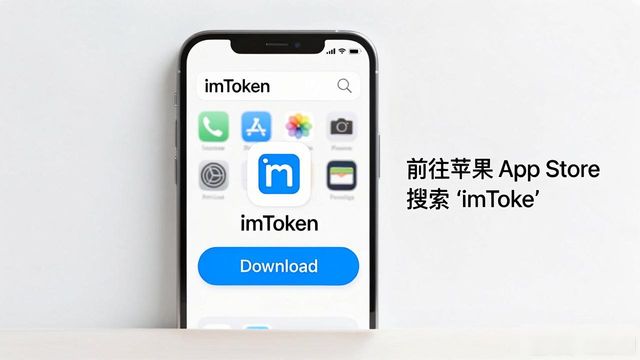 亲身经历：我这样安全下载imToken钱包的
