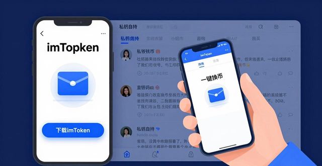 数字化环境下推广imToken钱包的3个实用方法