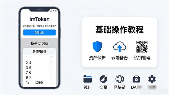 imToken下载中心｜全网最全教程资源导航