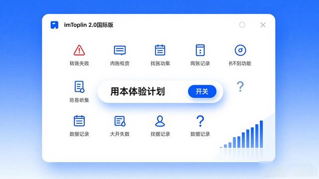 imToken2.0国际版下载后，怎么让用户愿意提建议？