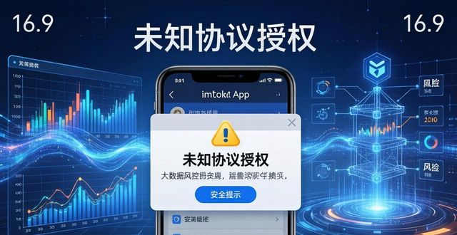 imToken钱包和大数据有啥关系？安全与隐私全解析