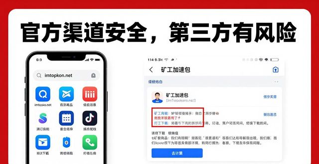 imToken下载攻略：多链功能怎么选