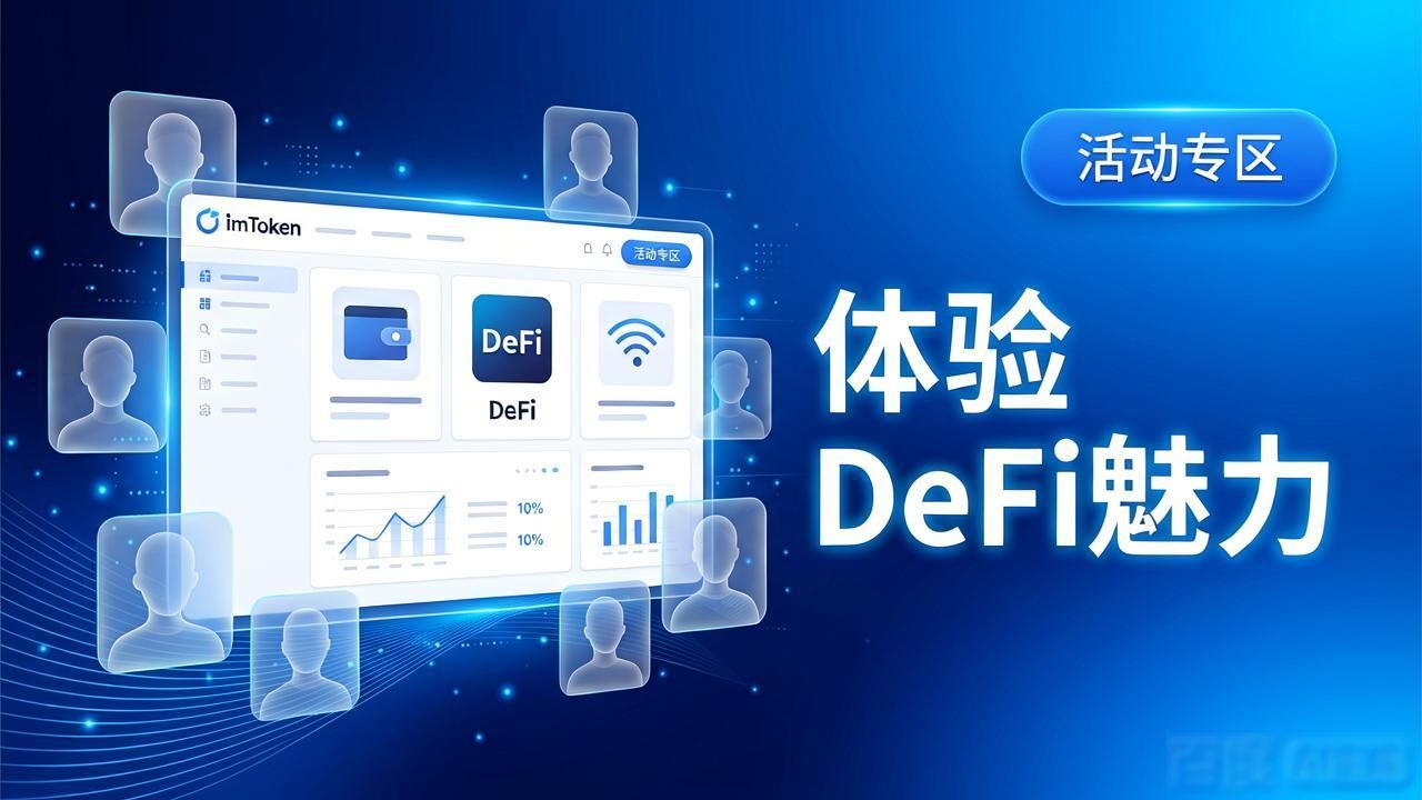 imToken官网怎么用才能让用户更愿意参与