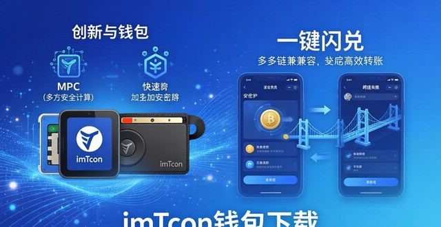 imToken钱包下载:产品创新与趋势