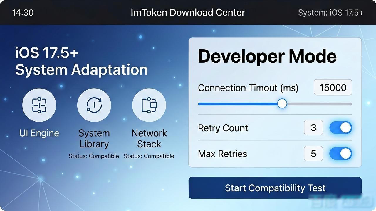 ImToken下载中心上线新兼容测试工具