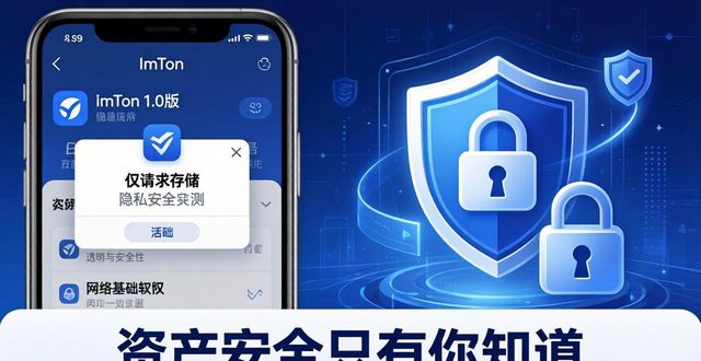 imToken 1.0版隐私安全实测:你的资产只有你知道